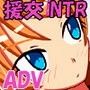 「俺の妹」が援交して寝取られて凌●された話 d_096162のパッケージ画像 「俺の妹」が援交して寝取られて凌●された話 d_096162のパッケージ画像