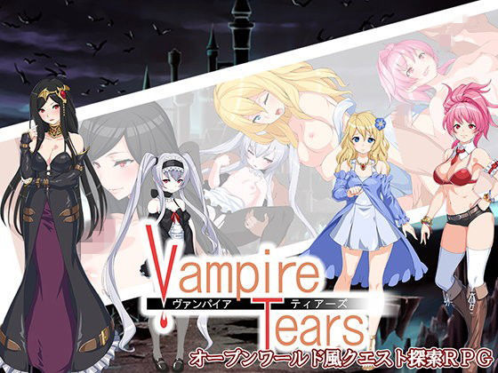 VampireTearsのジャケット