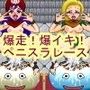 爆走!爆イキ!ペニスラレース d_100243のパッケージ画像