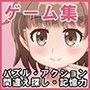はだかのがっこうω d_104038のパッケージ画像 はだかのがっこうω d_104038のパッケージ画像