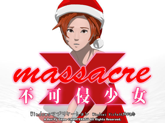 Xmassacreのジャケット