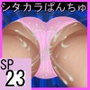 SP23 液体追加パッチ d_104926のパッケージ画像 SP23 液体追加パッチ d_104926のパッケージ画像