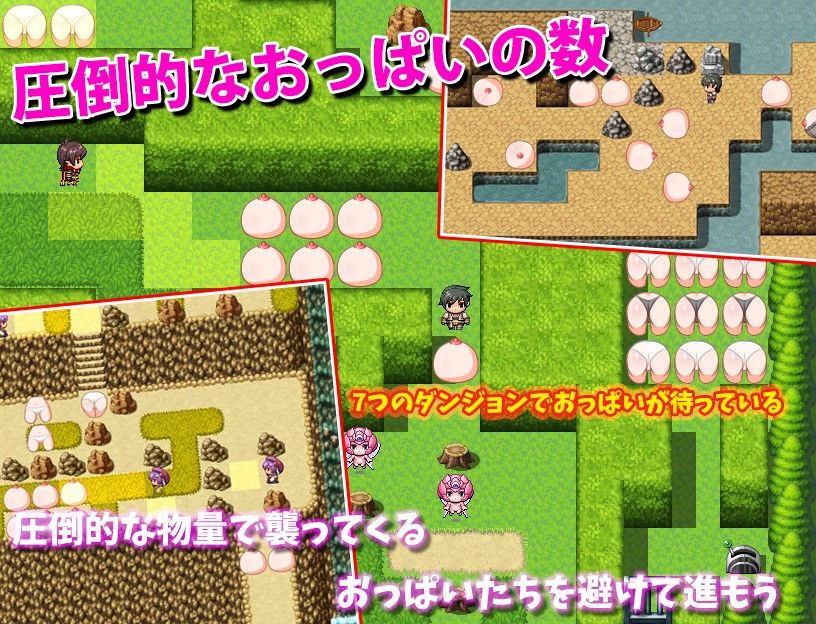 おっぱいトラップダンジョン おっぱいクリック エロ2