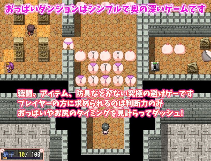おっぱいトラップダンジョン おっぱいクリック エロ3