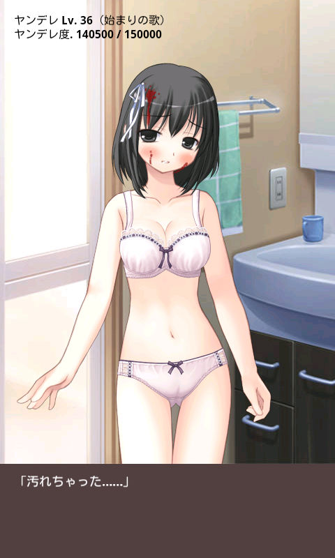 ヤンデレお姉ちゃんが来た、完全版【apkファイル単体の販売です】のサンプル画像 6