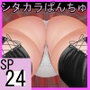 SP24 ニーハイブーツ追加パッチ d_105411のパッケージ画像 SP24 ニーハイブーツ追加パッチ d_105411のパッケージ画像