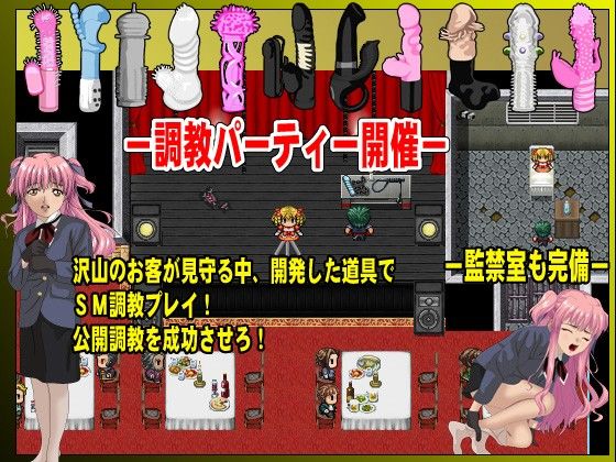 公開調教倶楽部お気に入りの調教道具を作ろう clickturn エロ3