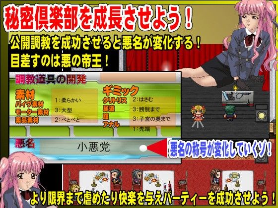 公開調教倶楽部お気に入りの調教道具を作ろう clickturn エロ4