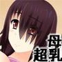 乳色恋模様 d_107906のパッケージ画像 乳色恋模様 d_107906のパッケージ画像