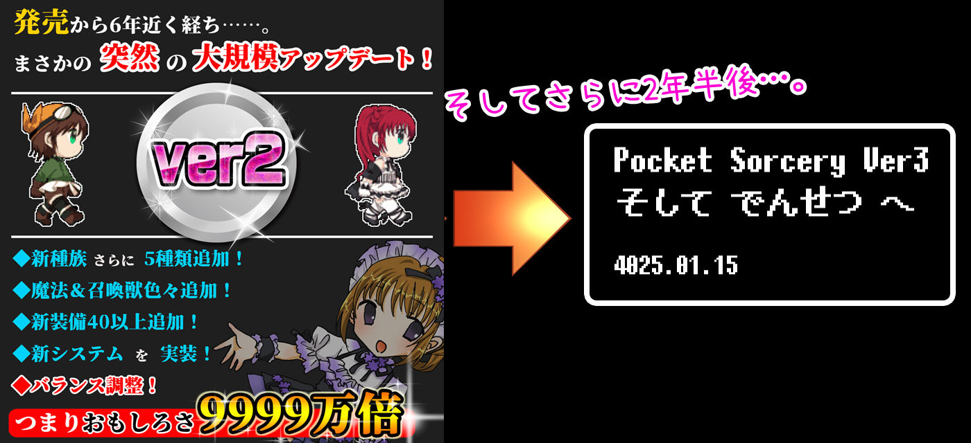 ポケット☆ソーサリー ～えっちな迷宮大冒険 キャラを自由に作ろう～ 画像24