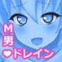スライム娘と勇者さま d_109523のパッケージ画像 スライム娘と勇者さま d_109523のパッケージ画像