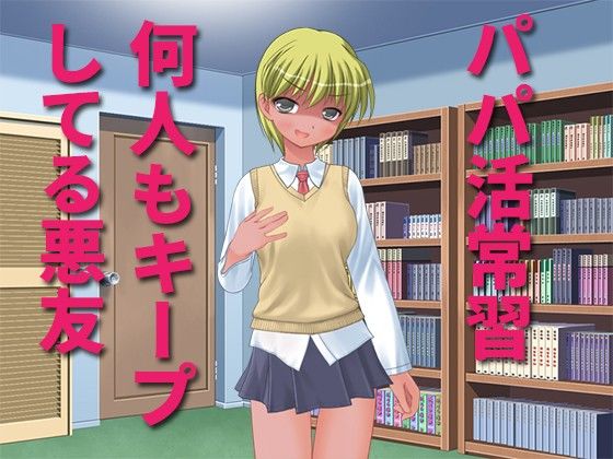 パパ活のつもりが騙されキメセクに オリジナルギーク エロ4