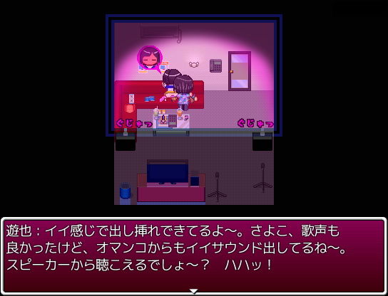 さよこ〜星に願いを掛けた夏〜