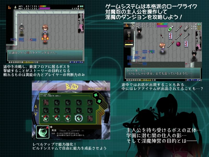 サンプル画像1:TS対魔忍と淫魔のダンジョン(パン工房) [d_112405]