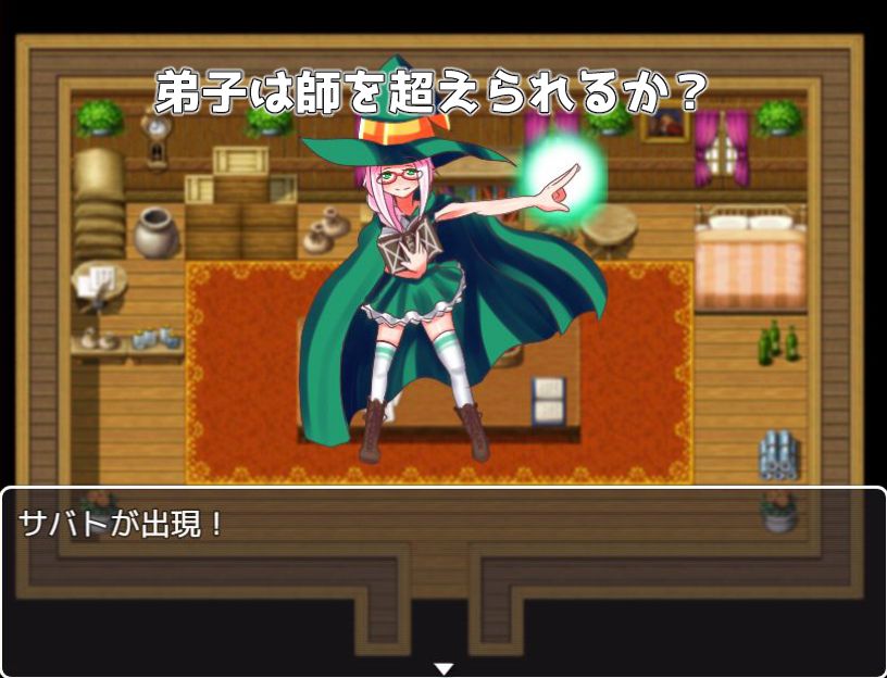 駆け出し魔法使いシンの修行日記 ホワイトマグナム エロ4