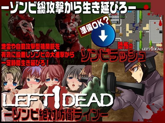 Left1Deadのジャケット