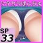 SP33 デニムホットパンツ追加パッチ d_114844のパッケージ画像