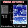 素材_青空背景_縦PAN用02画像
