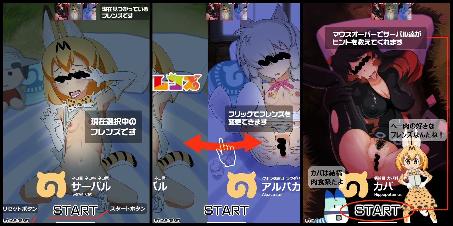 ぶぴゅってフレンズ システム4-5-1 エロ3