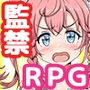 みんなのアイドルをモットーに活動するゆめるちゃんが、変態男に捕まりいやらしいことをされてしまうRPG! d_116755のパッケージ画像 みんなのアイドルをモットーに活動するゆめるちゃんが、変態男に捕まりいやらしいことをされてしまうRPG! d_116755のパッケージ画像