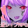 女尊男卑国家に立ち向かうも性欲に負けて犯●れるRPG d_117394のパッケージ画像 女尊男卑国家に立ち向かうも性欲に負けて犯●れるRPG d_117394のパッケージ画像