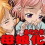 もし、あなたが変態家族の一員となったら… d_117395のパッケージ画像 もし、あなたが変態家族の一員となったら… d_117395のパッケージ画像