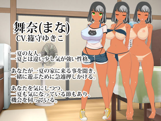 夏姉2画像no.3