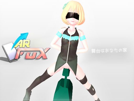 新感覚バーチャルゲーム ARFOX -VarBlue-無料サンプル画像