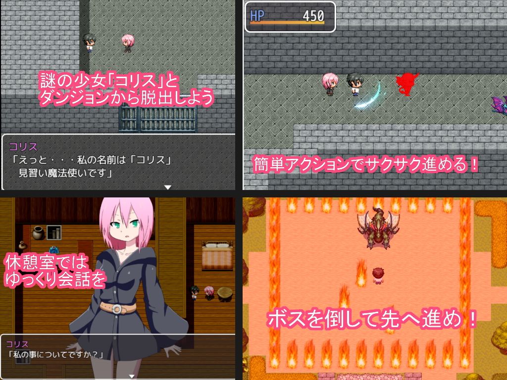 ぼくのエロRPG ~異世界で少女とエッチ~画像no.1