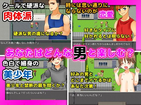 あなたが男LOVE全開の環境に生まれた少年だったら…画像no.3