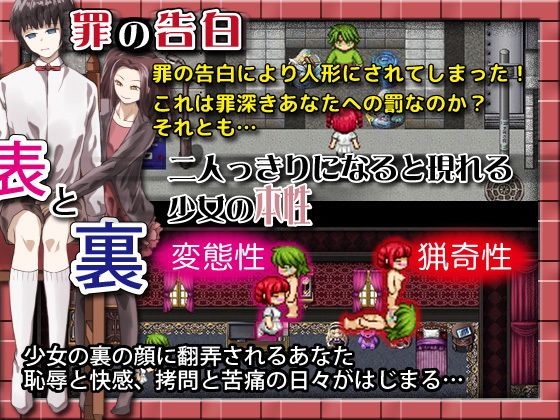 もし、あなたが美少年人形となって隠された変態的性格少女に拾われてしまったら画像no.1
