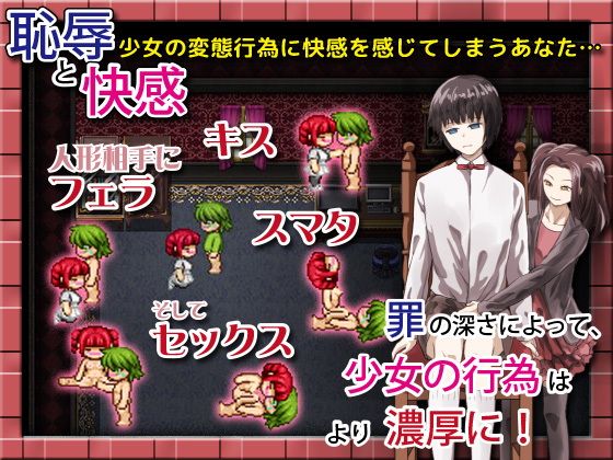 もし、あなたが美少年人形となって隠された変態的性格少女に拾われてしまったら画像no.2