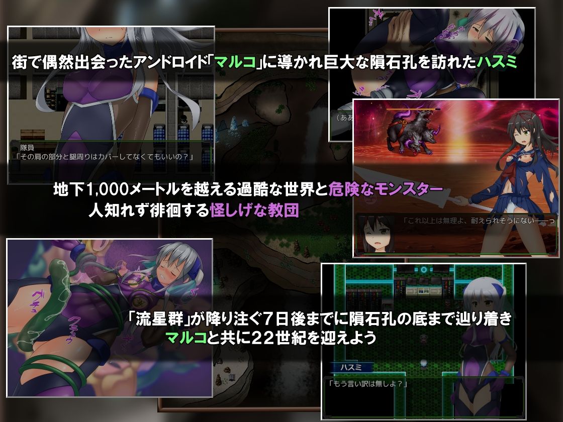 サンプル画像1:テイル・アンダークラスト -ハスミと最後の7日間- [作品ID:d_120431]