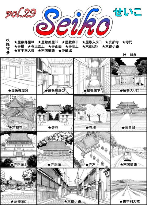 ARMZ背景集vol.29 ［Seiko-1200］画像no.4