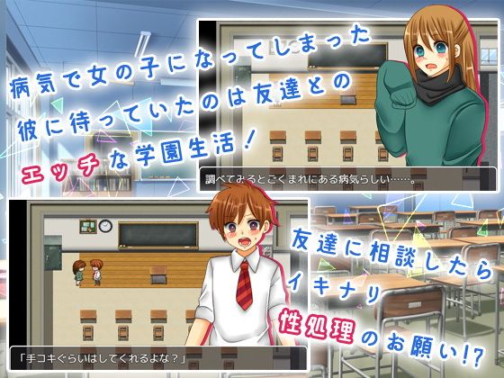俺が友達の精液を受け入れる3年間の学園生活画像no.1