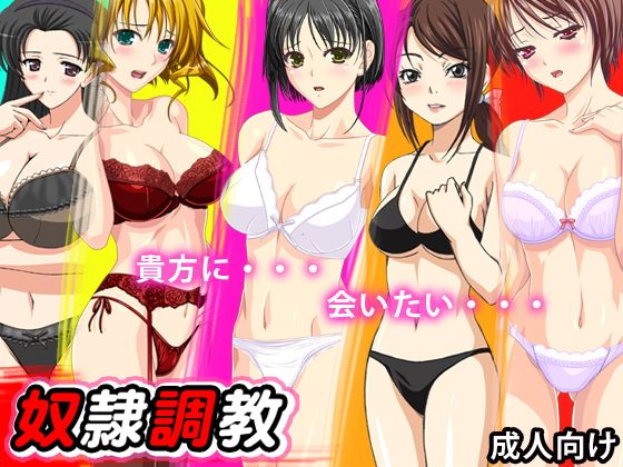 奴隷調教無料サンプル画像
