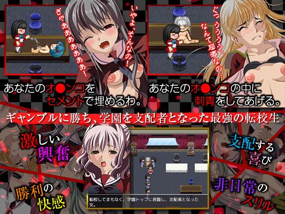 賭けグルイが如く画像no.4