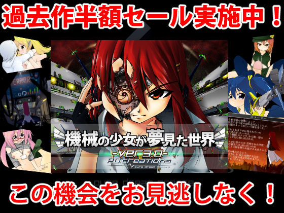 サンプル画像6:機械の少女が紡いだ記憶（前編）(P.D.creations) [d_125682]