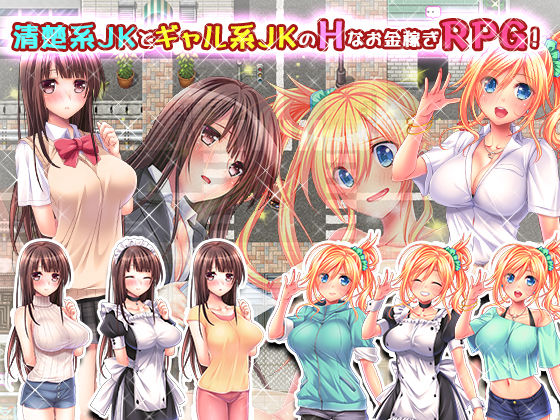 サンプル画像2:女子校生ナナミ・マリナ ～エッチなバイト性活～ [作品ID:d_125758]