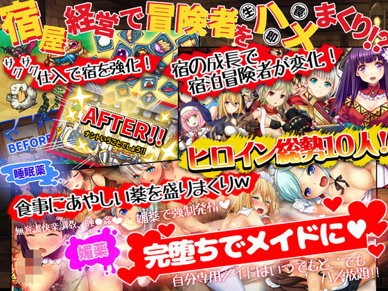 サンプル画像1:冒険者の宿へようこそ！ [作品ID:d_125909]