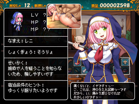 サンプル画像2:冒険者の宿へようこそ！ [作品ID:d_125909]