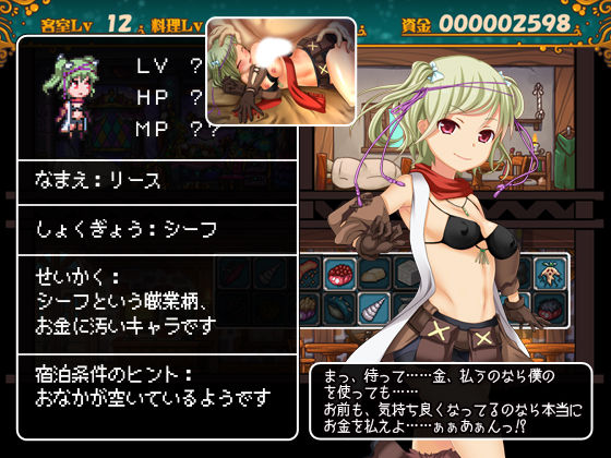 サンプル画像3:冒険者の宿へようこそ！ [作品ID:d_125909]