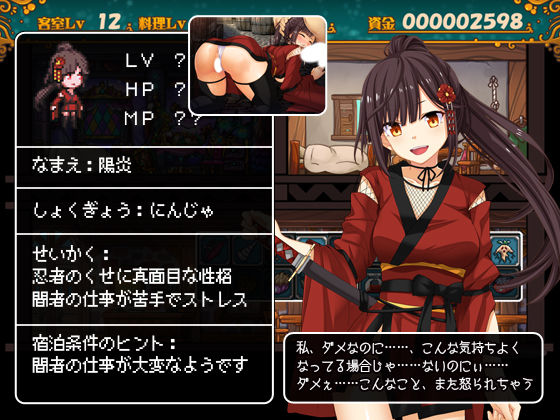 サンプル画像4:冒険者の宿へようこそ！ [作品ID:d_125909]