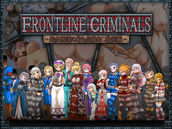サンプル画像4:FRONTLINE CRIMINALS -処女囚達の最も危険な最前線- (H：O：T（仮）) [d_126356]