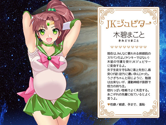 サンプル画像5:セーラ〇戦士JKムーン寝取られたうさぎちゃん [作品ID:d_127003]