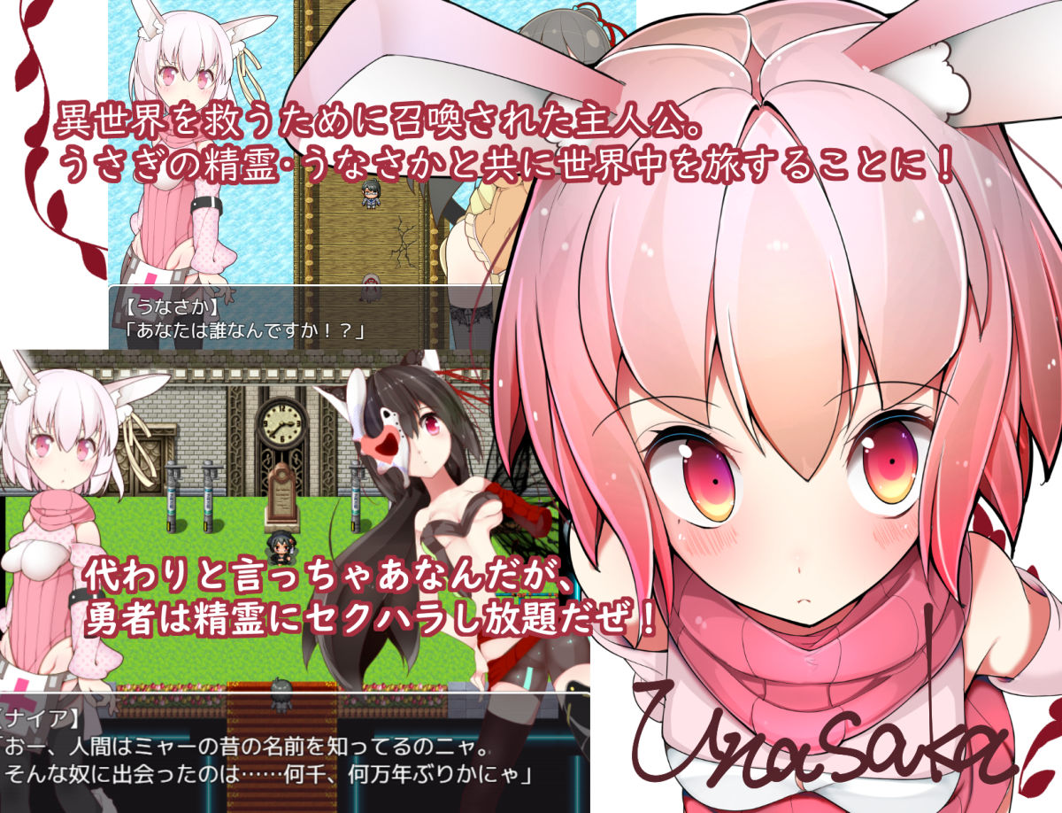 サンプル画像1:うさみみボウケンタン(Loser/s) [d_127090]