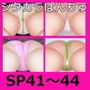 追加パッチSP41〜44パック d_127118のパッケージ画像