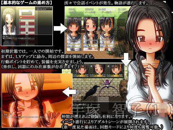 サンプル画像5:恋愛バスジャック-昭和63年 久慈樹海 車両転落事件- (甘黒堂) [d_127303]