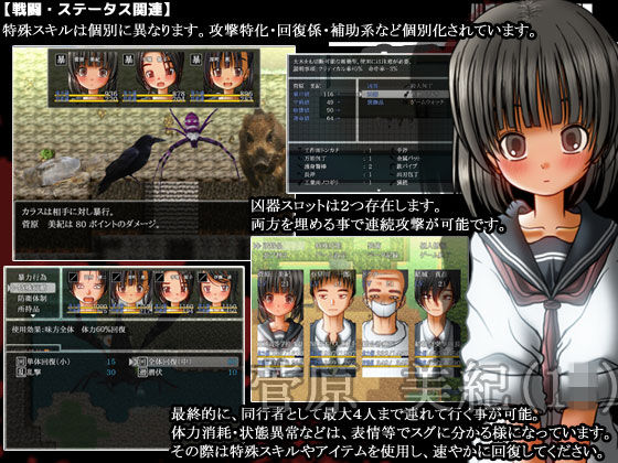 サンプル画像6:恋愛バスジャック-昭和63年 久慈樹海 車両転落事件- (甘黒堂) [d_127303]