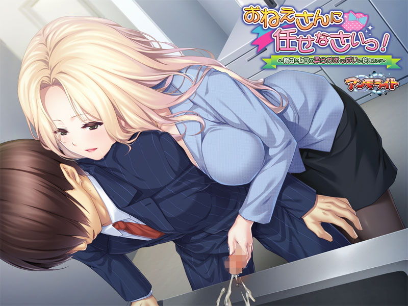 サンプル画像6:おねえさんに任せなさいっ！～寮母と上司の柔らかおっぱいに挟まれて～ [作品ID:d_127541]
